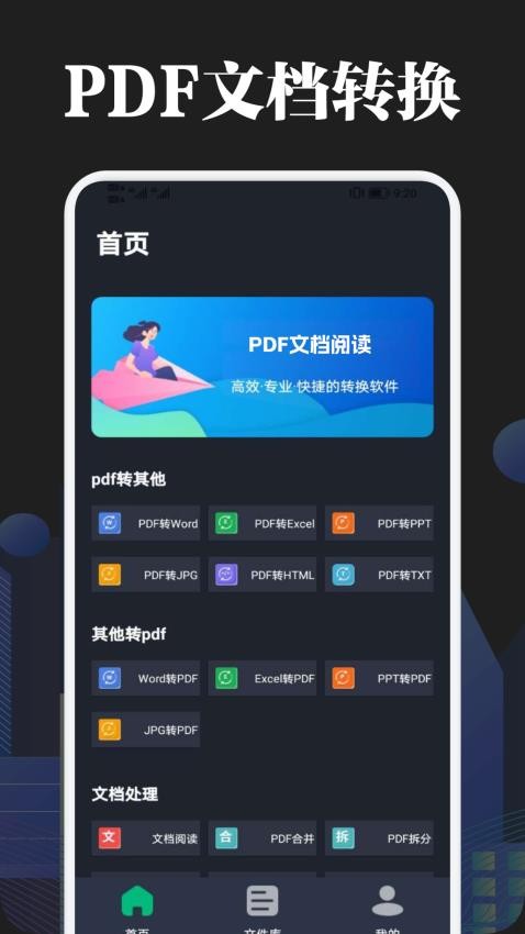 PDF文档阅读软件v1.1(4)