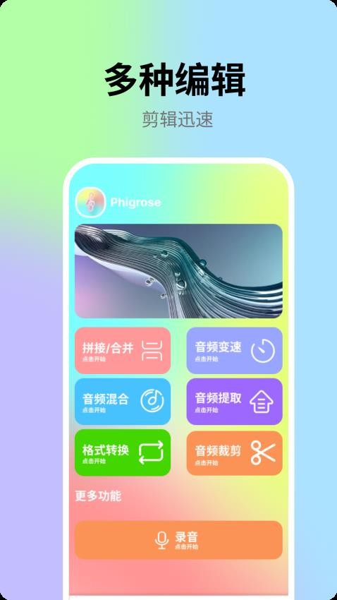 phygros官方版v1.0.0(2)