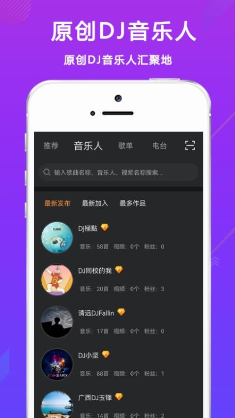 熊猫DJ软件v4.8.1h(4)