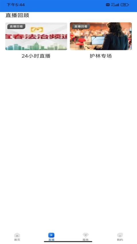 宜春潮官网版v7.0.6(3)