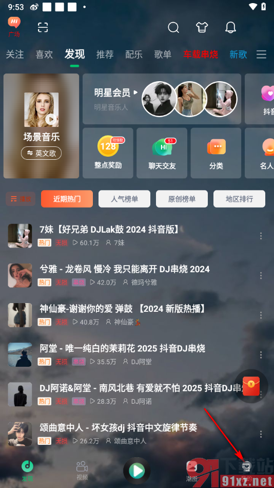Y2002电音app设置个人头像的方法