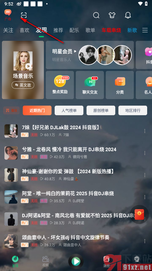 Y2002电音app设置锁屏壁纸的方法