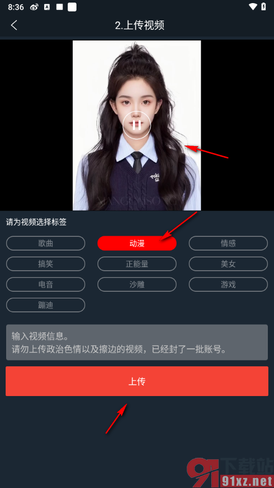 dj多多APP上传本地视频音乐的方法