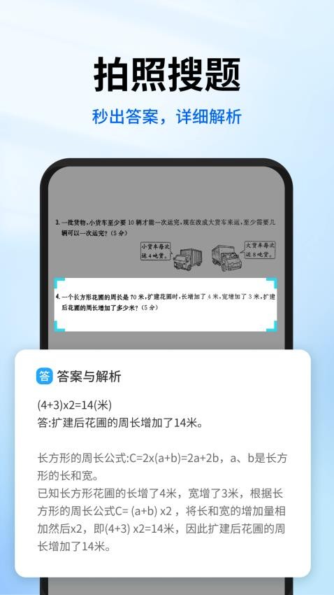 试卷专家免费版v1.1.7(3)