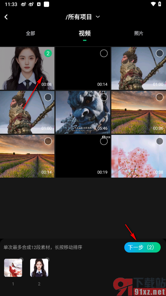 酷狗铃声APP制作视频铃声的方法