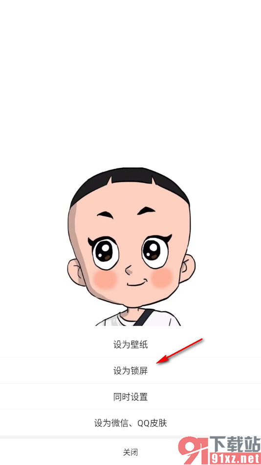 Y2002电音app设置锁屏壁纸的方法