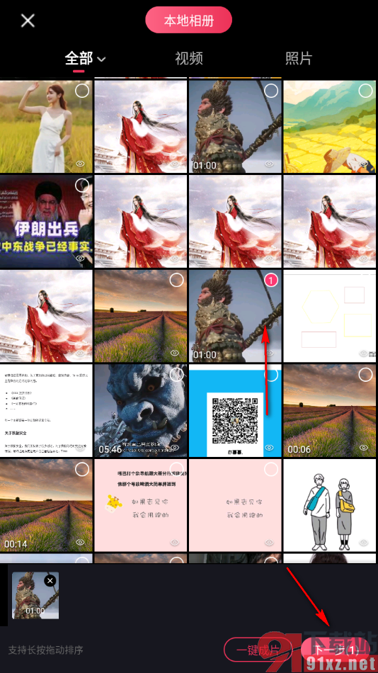 咪咕音乐app自定义制作视频彩铃的方法