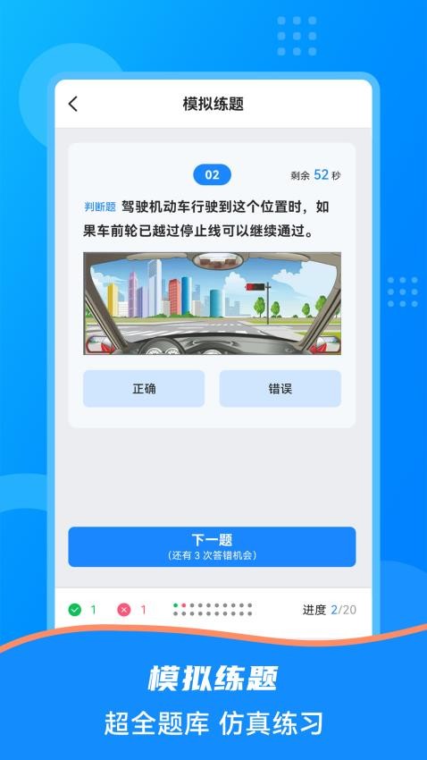 学法减分宝盒APPv3.2.2(4)