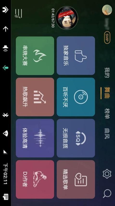 DJ音乐盒车机免费版v4.0.0(3)