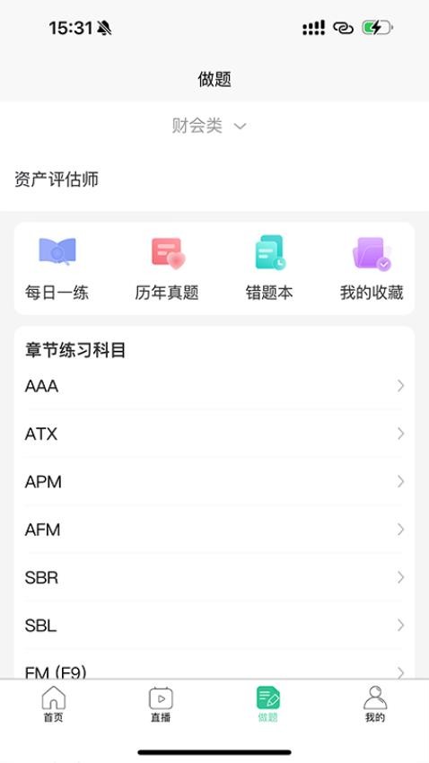 致诚校园手机版v1.0.3(2)