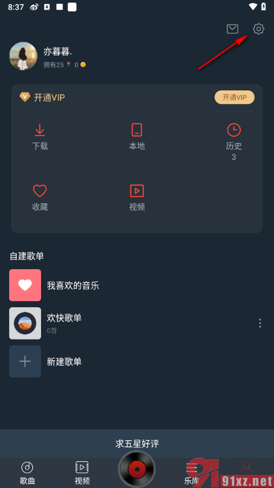 dj多多APP设置允许访问读写存储权限的方法