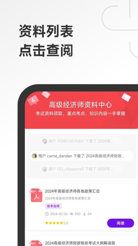 高级经济师随考知识点官方版v2.0.16(3)