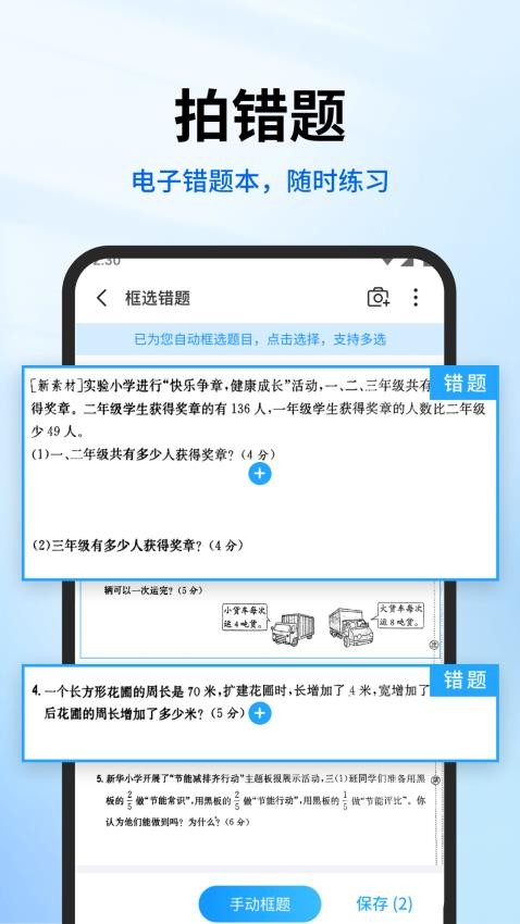 试卷专家免费版v1.1.7(2)