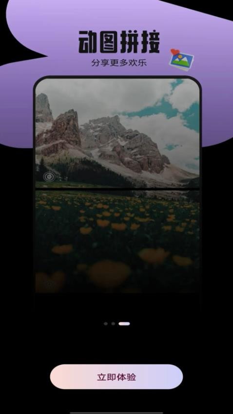 实况动图相机最新版v1.0.2(2)