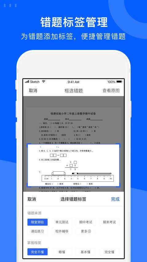 试卷宝官方版v4.1(2)