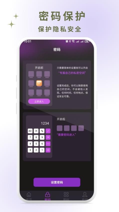 完美隐私视频播放器最新版v1.0.1(5)