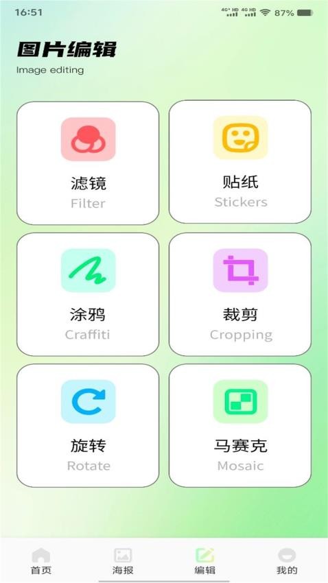 Remove修图手机版v1.1(2)