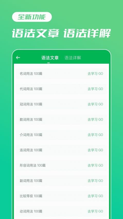 中小学AI同步学appv4.8.1(2)