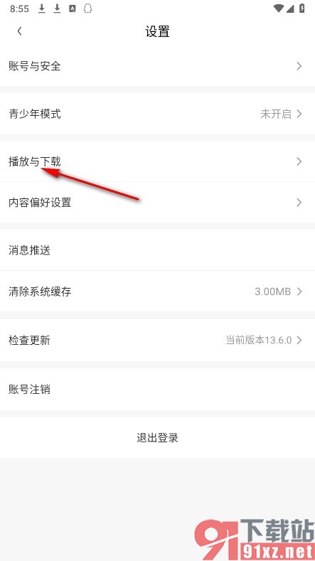 爱奇艺随刻手机版设置允许非WiFi上传或下载的方法