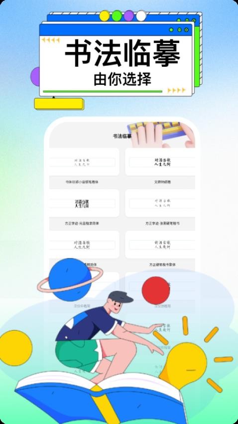 囧次官方版v1.0.2(4)