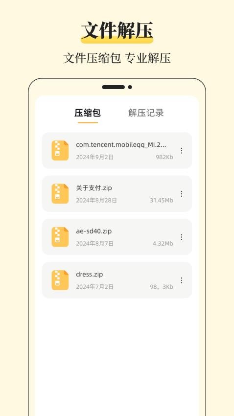 MT文件管理器软件APPv4.6.6(4)