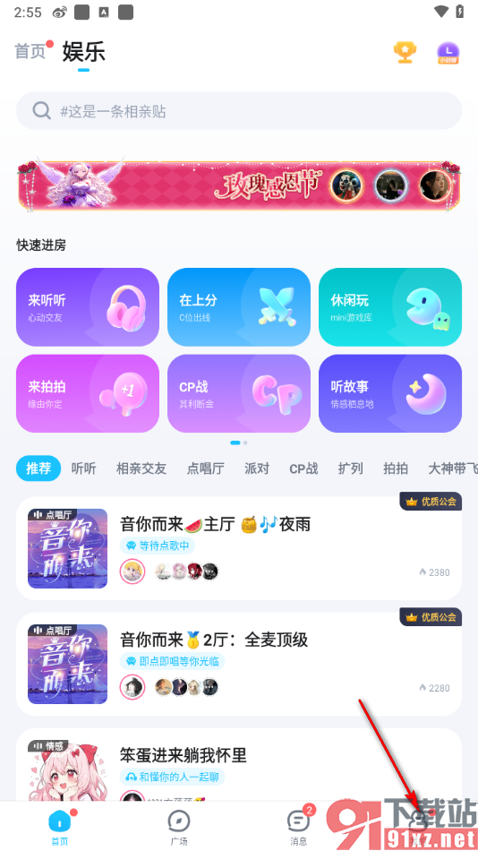 tt语音APP设置使用听筒播放声音的方法