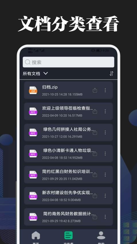 PDF文档阅读软件v1.1(3)