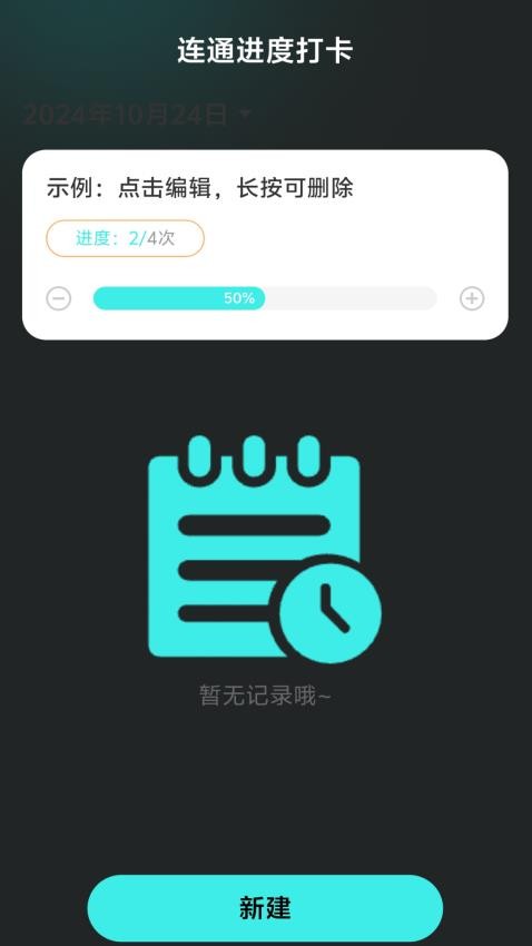 上网畅连通最新版v2.0.2(2)