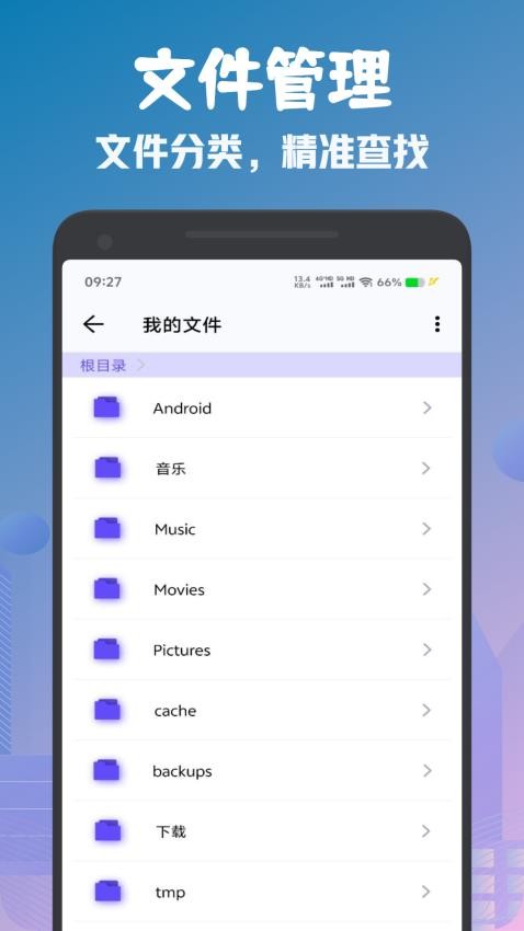 DC文件管理手机版v1.1(1)