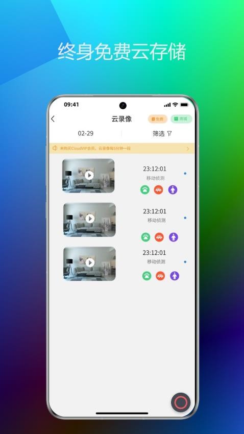 Onecam官网版v3.0.31(4)