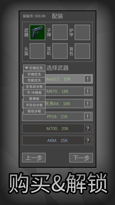 鼠鼠模拟器游戏v1.1.3(4)