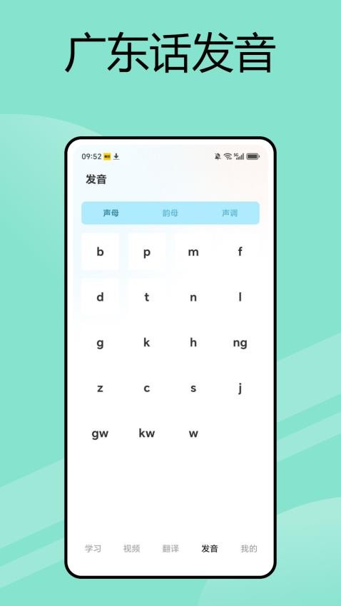 广东话翻译官网版v1.0.0(3)