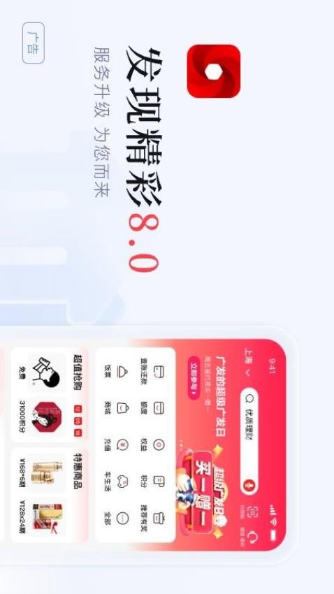 发现精彩appv8.14.0(1)