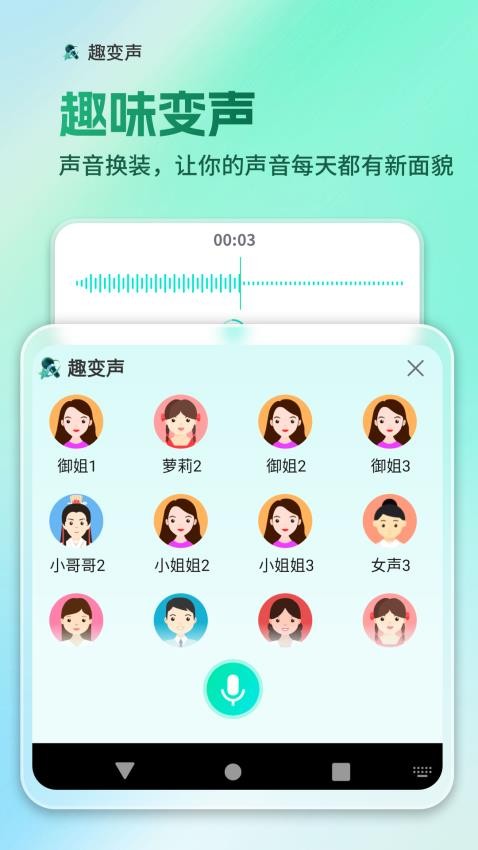 AI全能输入法APPv1.0.8(2)