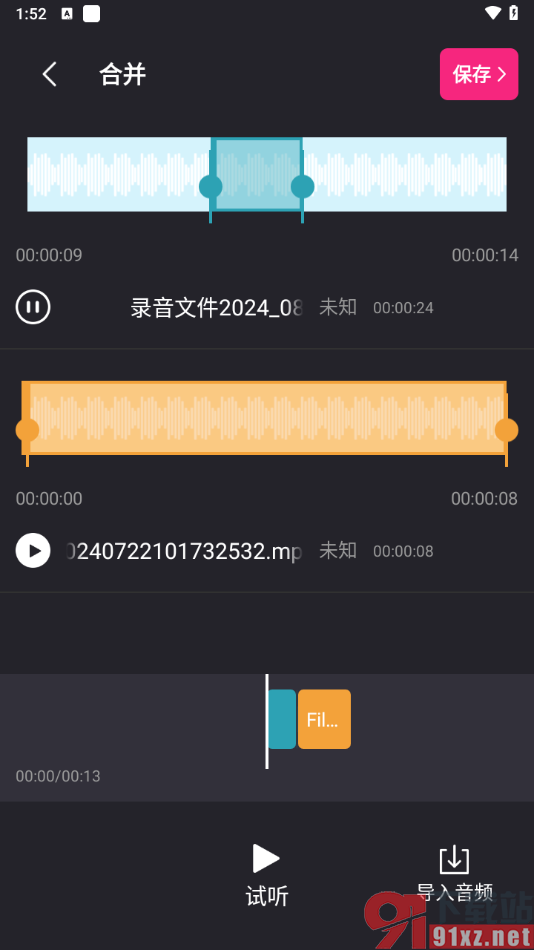 视频剪辑精灵APP将多段音乐合并在一起的方法