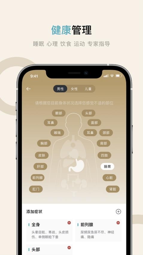 健康东汽官网版v4.0.7(3)