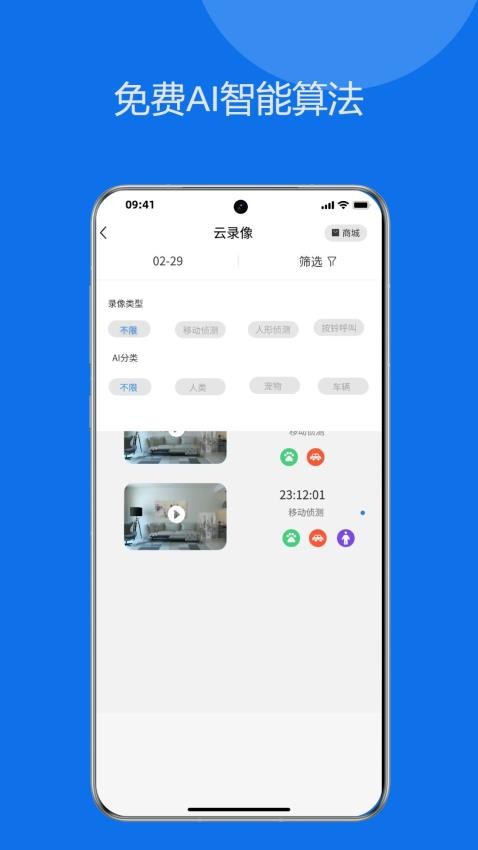 Onecam官网版v3.0.31(2)