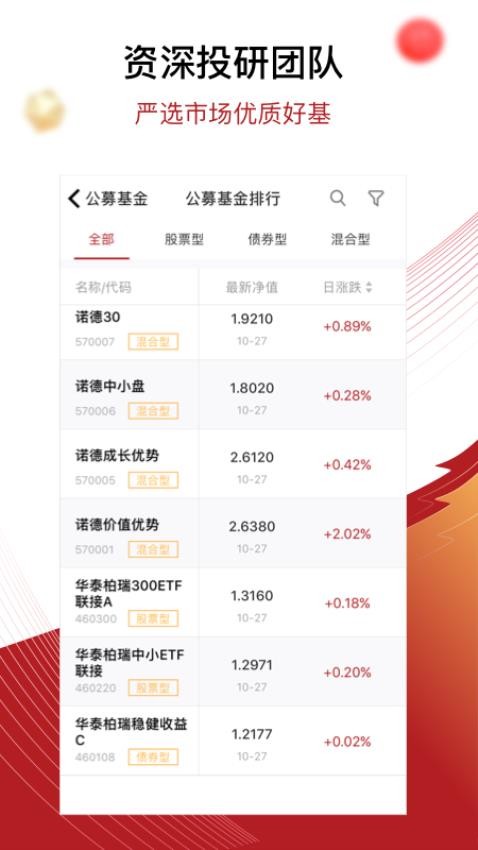 鼎信汇金appv5.1.30截图3