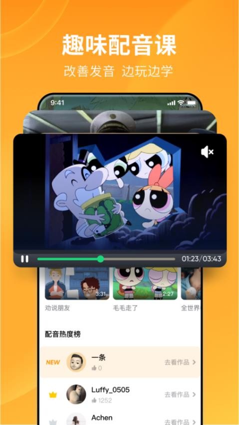 流利说APPv8.47.37(3)