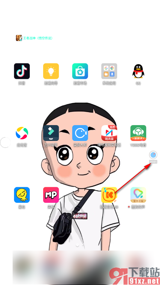 录屏大师APP将录制视频保存到相册的方法