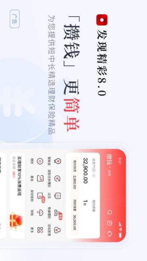 发现精彩appv8.14.0(4)