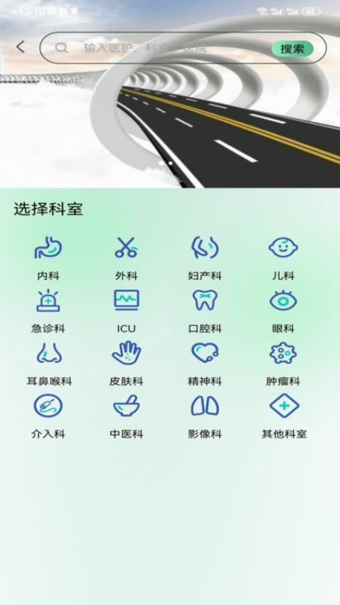 益鹿出院免费版v1.2截图1