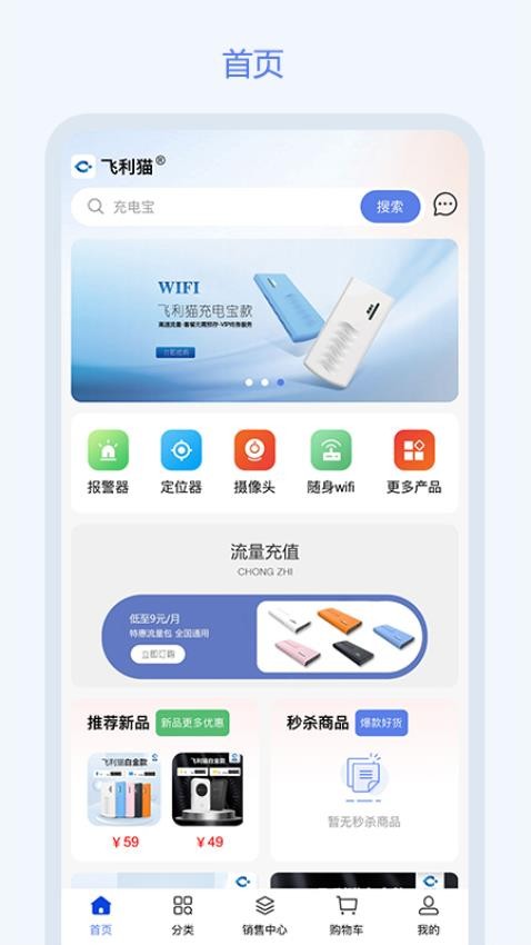 飞利猫官网版v1.1.0(4)
