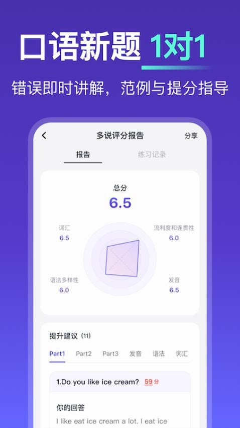 多说APPv0.7.1(3)