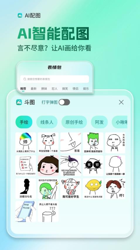 AI全能输入法APPv1.0.8(3)