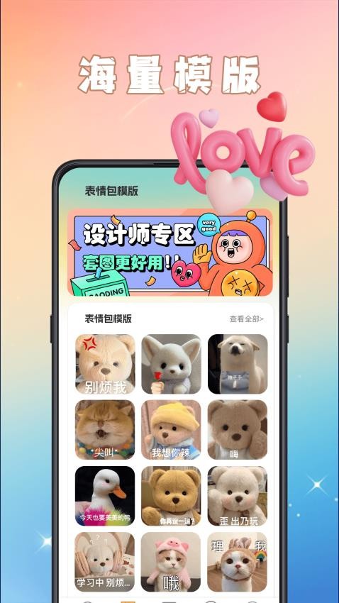 GIF动图eomoji表情APPv4.7.1(1)