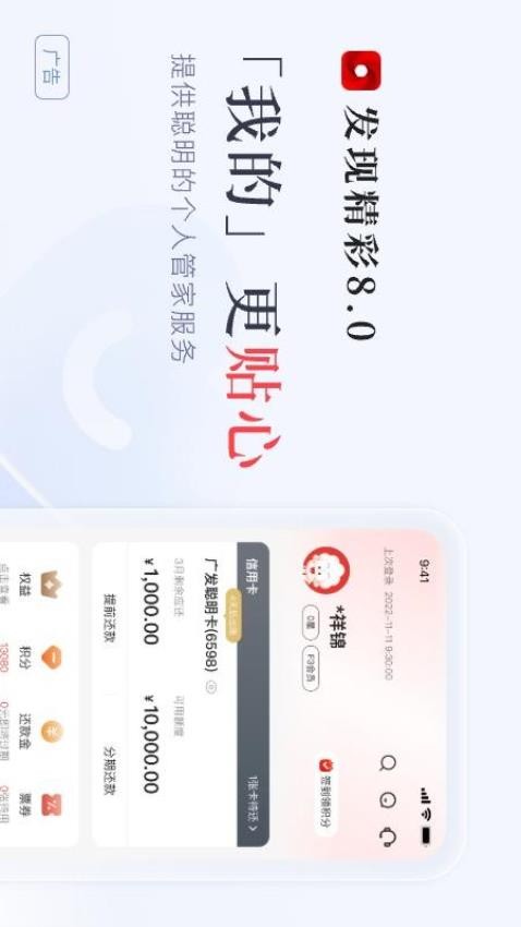 发现精彩appv8.14.0(2)