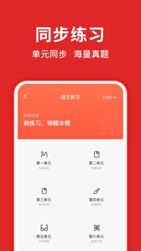 题拍拍软件v3.0.8(2)