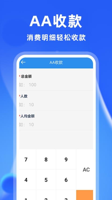 安卓万能计算器官网版v1.0.7(1)