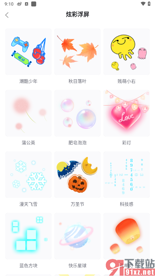 最右app设置炫彩浮屏个性装扮的方法